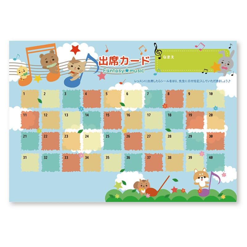 出席カード ファンタジー 10枚入り