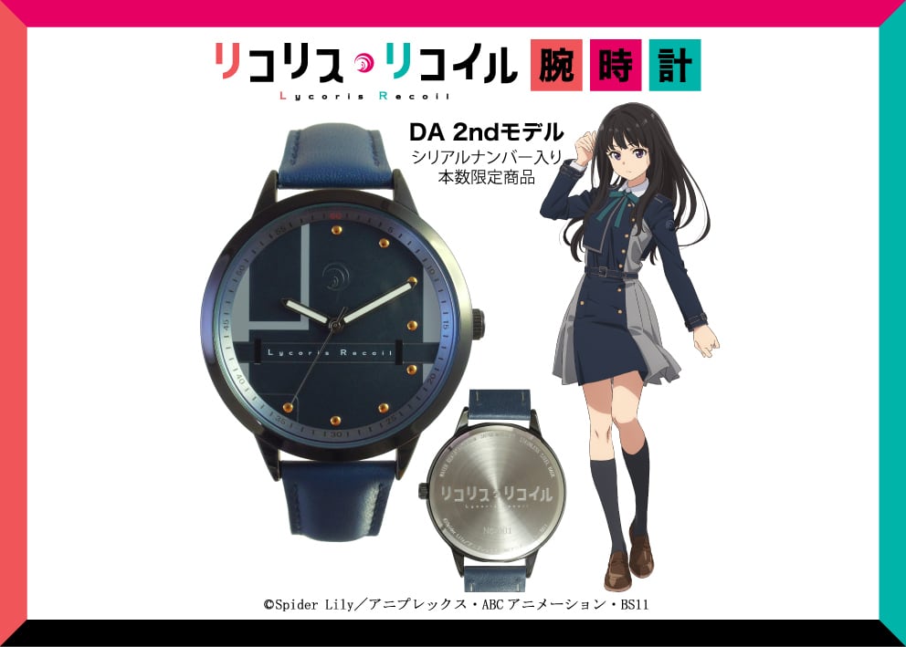 限定50本】リコリス・リコイル 錦木千束(DA 1st)モデル腕時計 / カラー 
