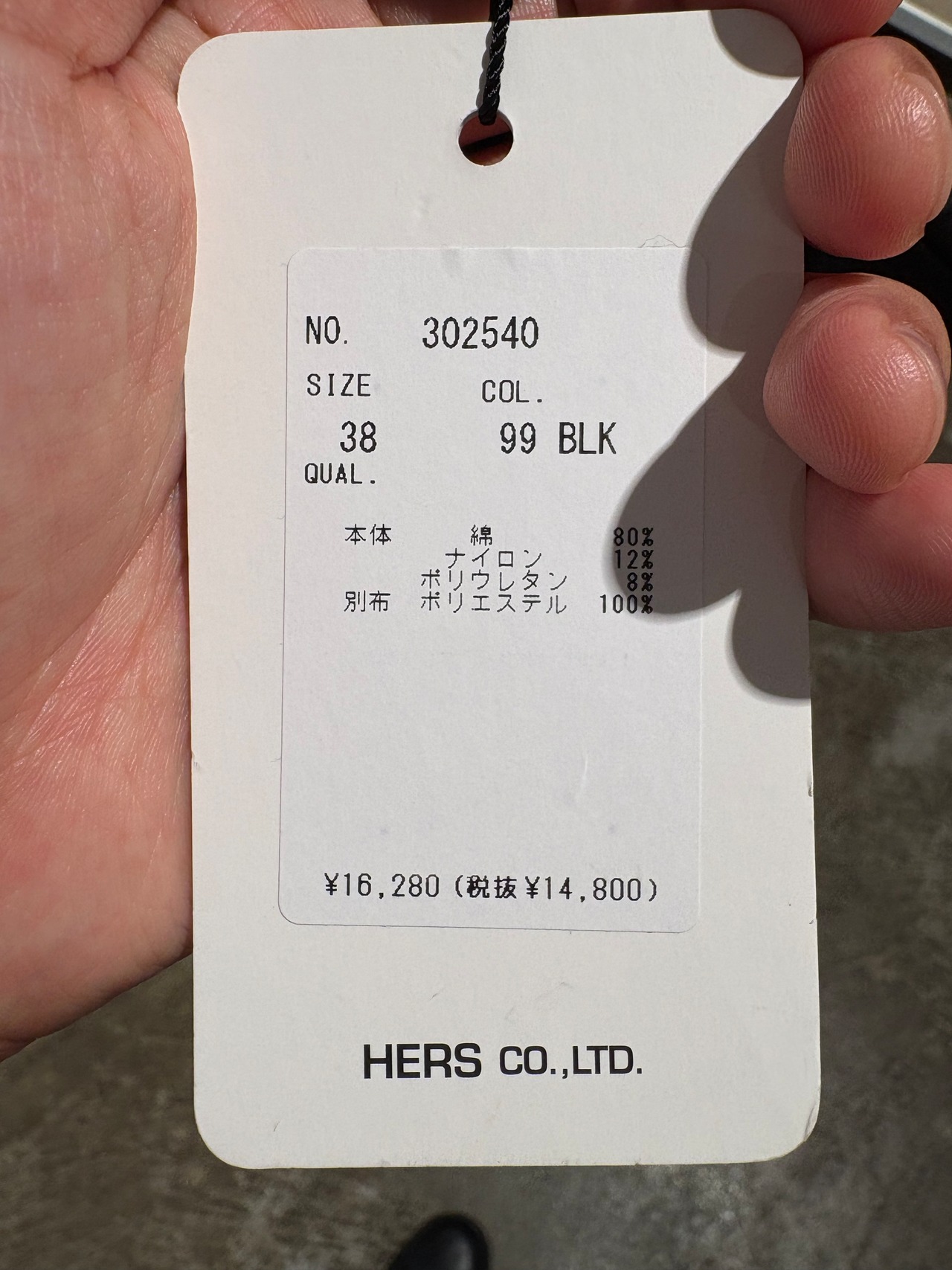 LUGIVA バックオーガンジートレーナー　302540