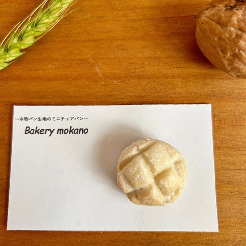 Bakery mokano  / メロンパン　ブローチorマグネット【受注制作】