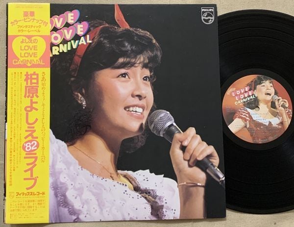 相川恵里 / 黄色い麒麟 プロモ | soul respect records