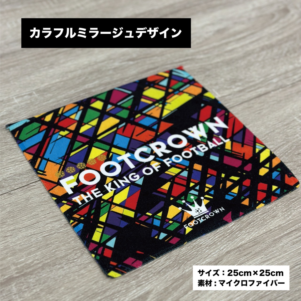 ミニタオル 昇華デザイン サイズ 25cm×25cm マイクロファイバー - 3