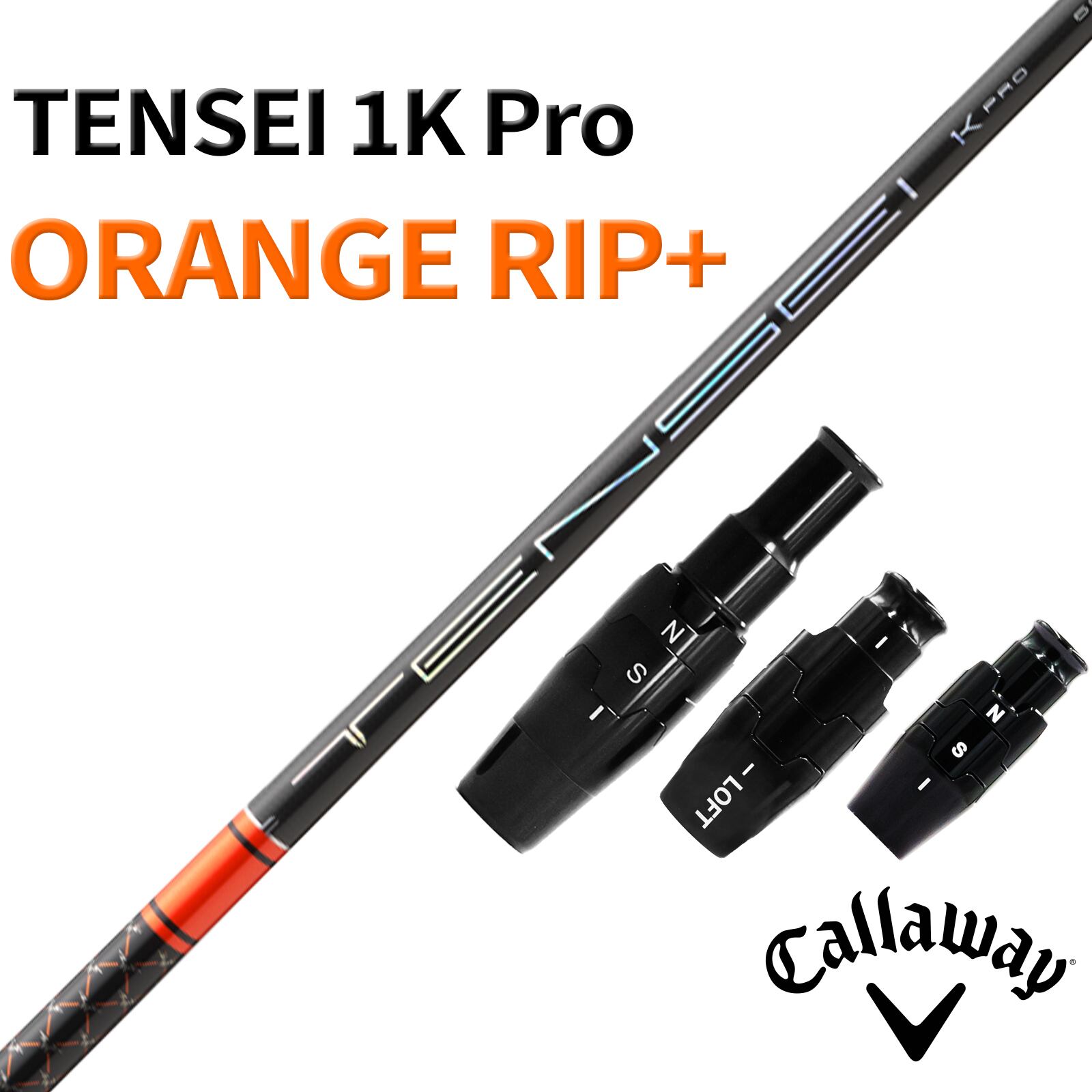 RusTick キャロウェイ CALLAWAY 用互換品スリーブ付きシャフト エス