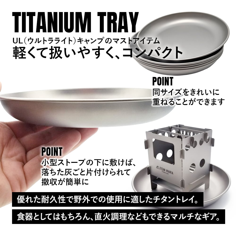 皿 L チタン製 トレイ 超軽量 頑丈 テーブルウェア プレート トレー