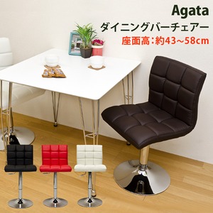 Agata　ダイニングバーチェア　BK/BR/RD/WH