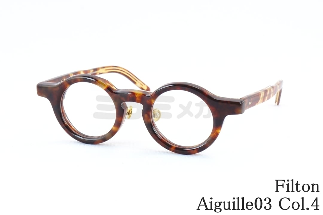 Filton メガネ Aiguille03 Col.4 ラウンド エギーユ03 フィルトン 鯖江