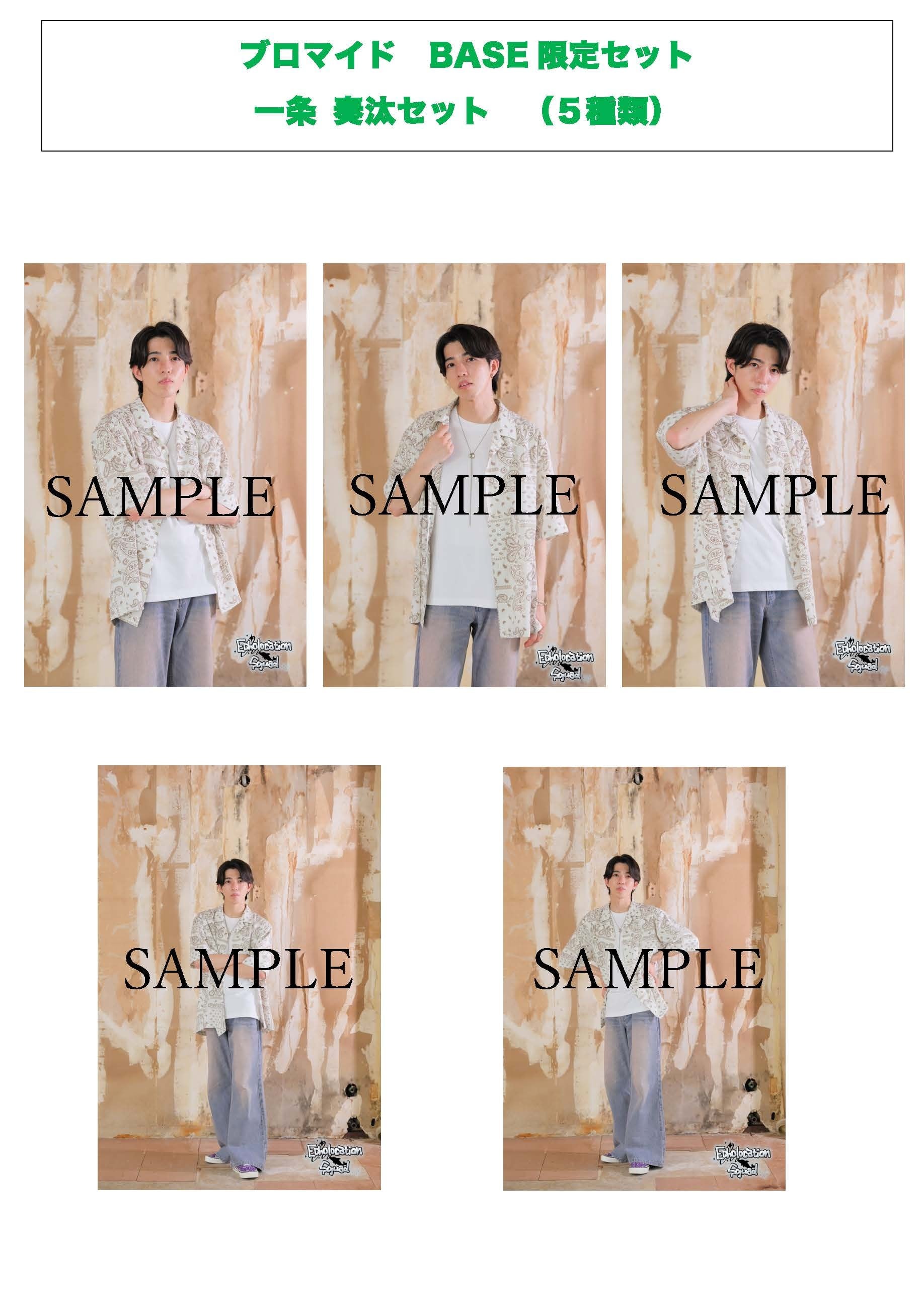 BASE限定ブロマイド5枚セット りほ | Dolphin Entertainments ネット