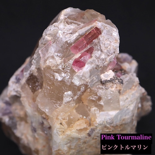 ピンク トルマリン 母岩つき 電気石 水晶 156.7g T658   鉱物　天然石　原石　パワーストーン