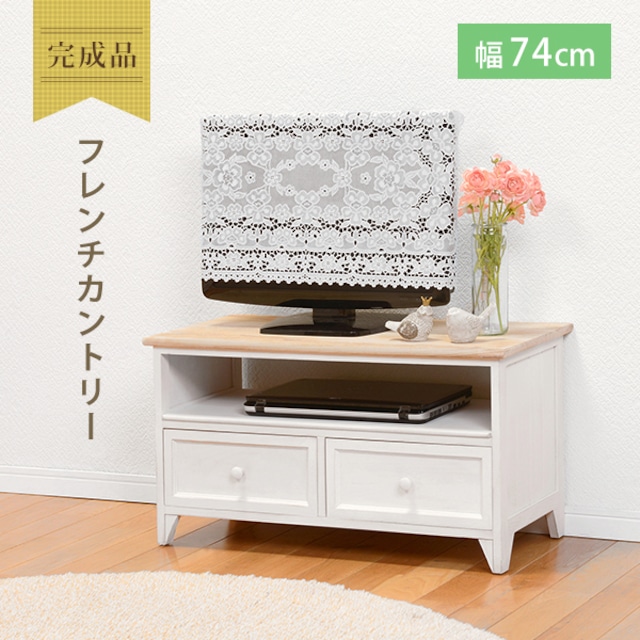 テレビボード TV台 TVボード アンティークホワイト 幅74cm ローボード テレビラック AVボード 2101654600