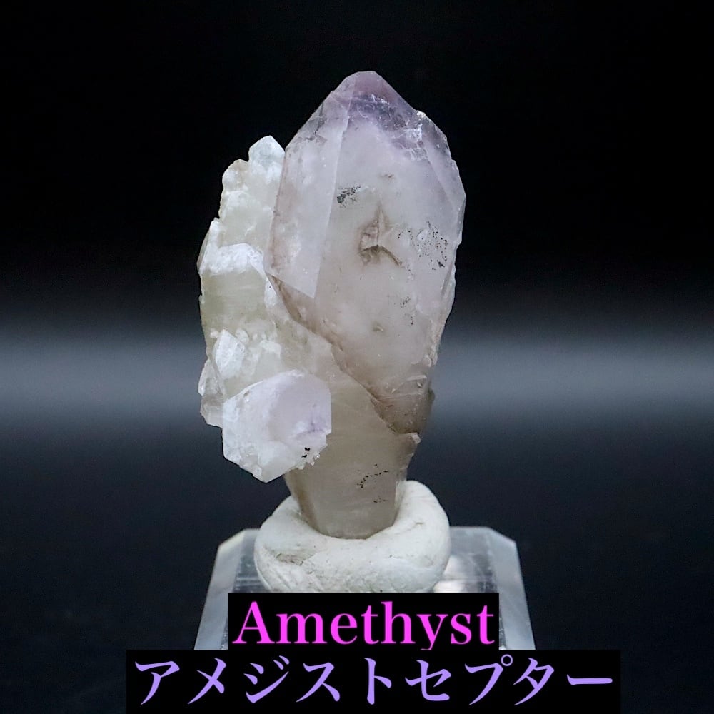 アメジストセプター 紫水晶 16g AMT353 鉱物 天然石 原石 パワーストーン