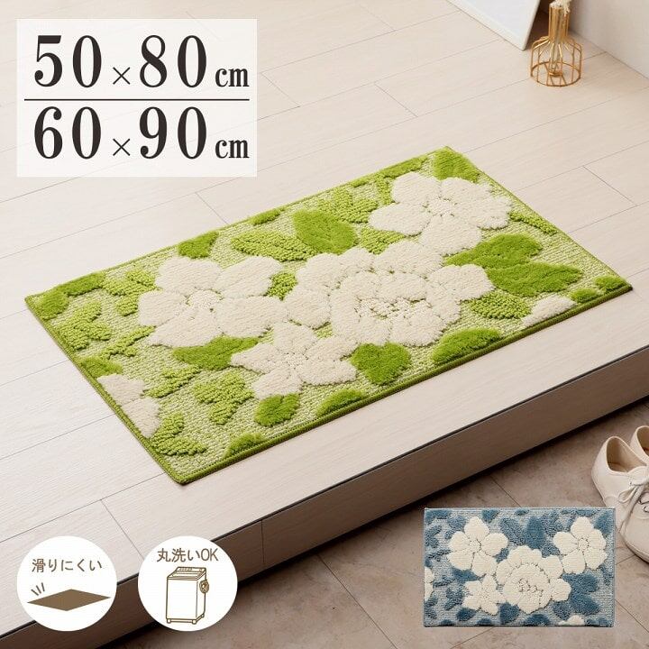玄関マット ボリューム 滑りにくい 丸洗いOK 花柄 立体的 清潔 お洒落 グリーン 60×90cm