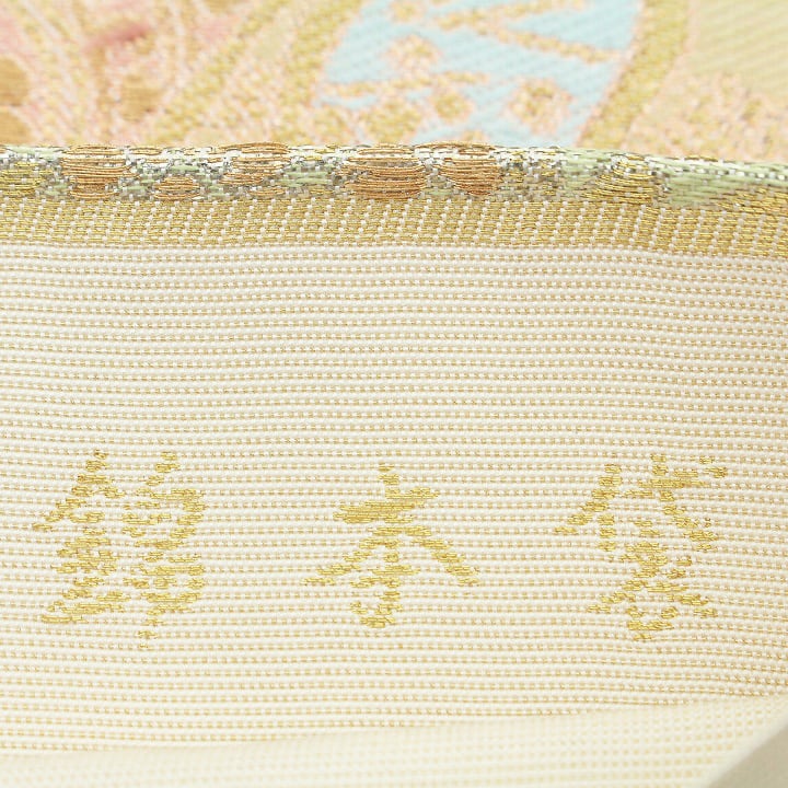 ご結婚式・七五三・お茶会などのフォーマルに 贅沢な【全袋帯】 本金箔