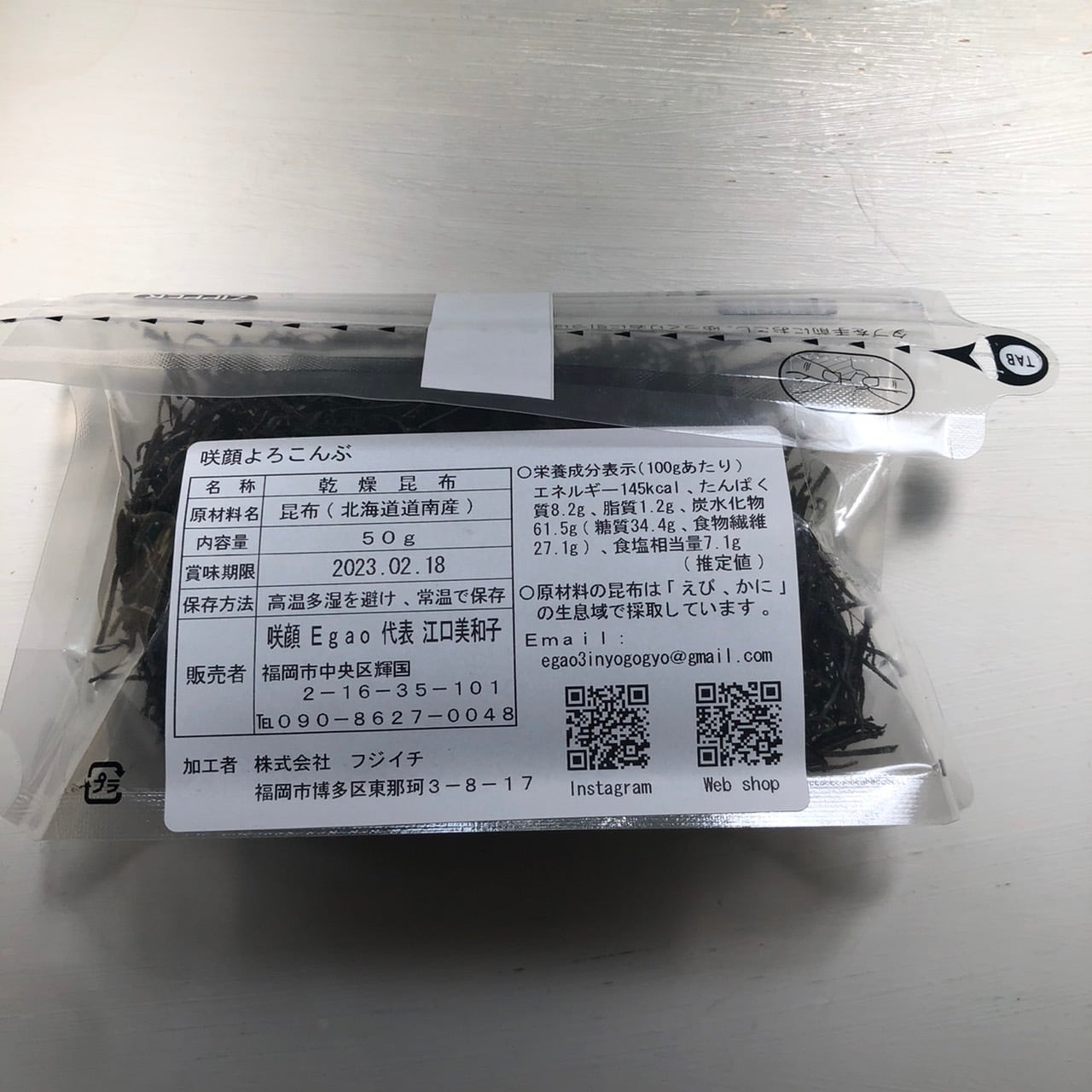 昆布ページ 真だら子昆布 1kg | 業務用 魚の子 - Ushop