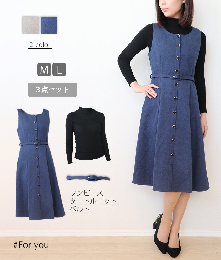 リブニット付きジャンパースカート_e0131910074