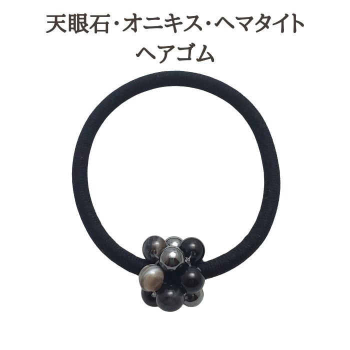 ヘアゴム 天然石 パワーストーン オニキス♡シュシュ ヘアゴム