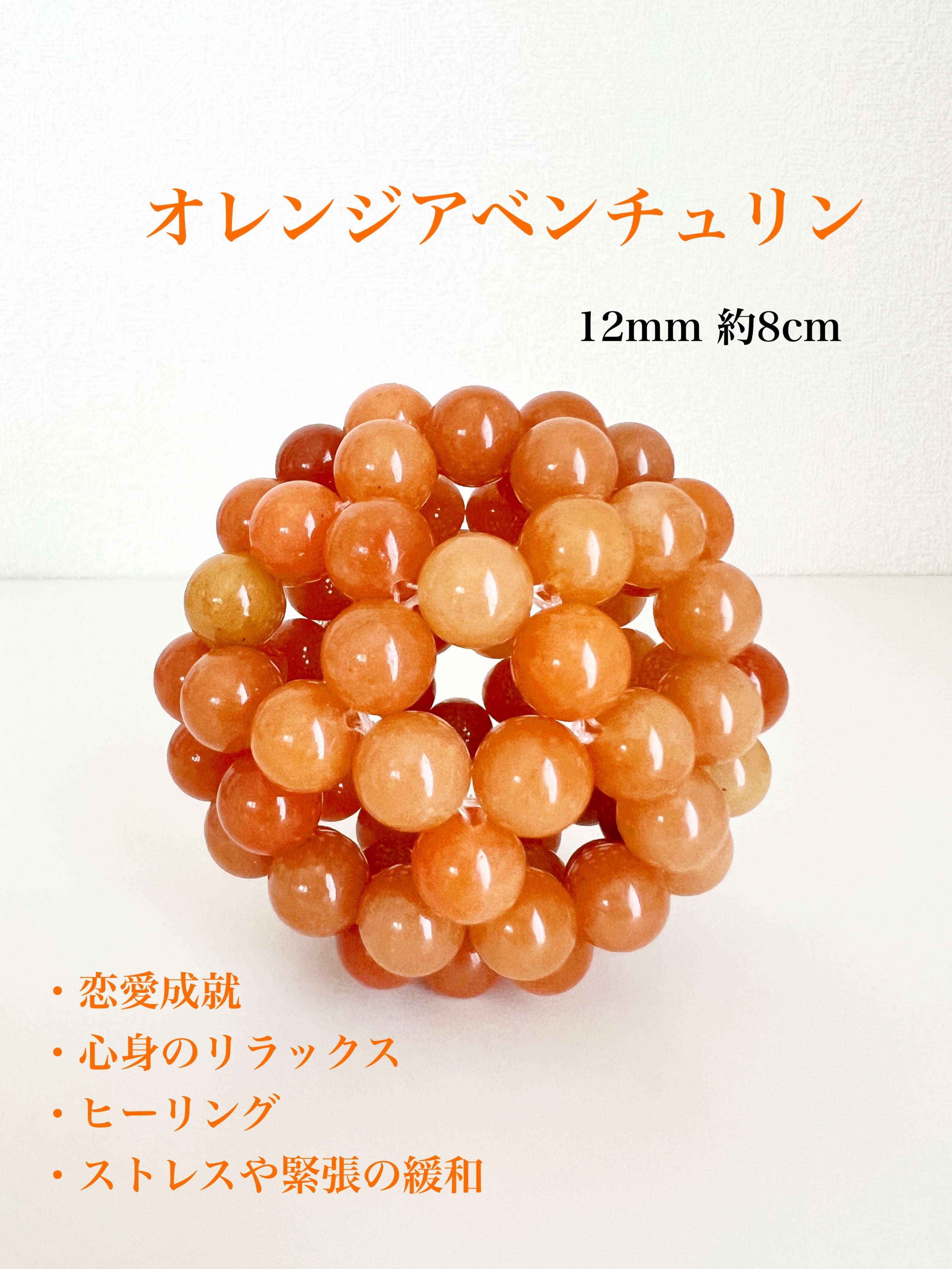 フラーレン】6mm水晶5A使用（約4.4cm） | 天使のシンフォニー