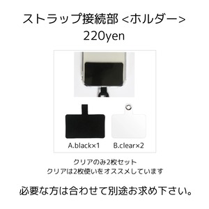 【携帯ホルダー購入者専用】 (携帯電話にストラップを取り付ける際に必要となります)