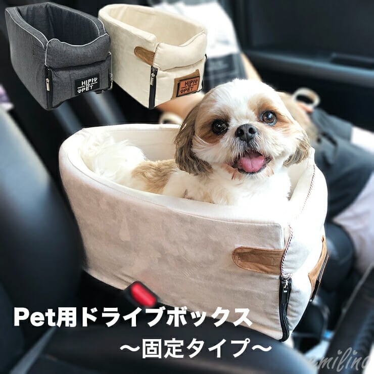 ドライブベッド ペットキャリー ドライブボックス 犬 キャリー カーシート 散歩