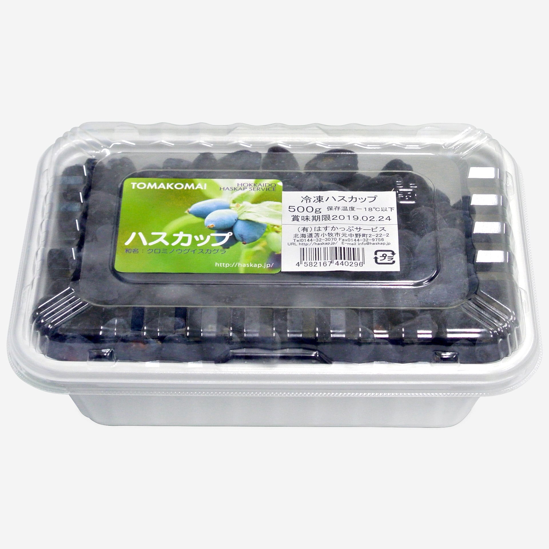 2025年産】新鮮 ハスカップ 冷凍 5kg 送料込み 【公式通販】