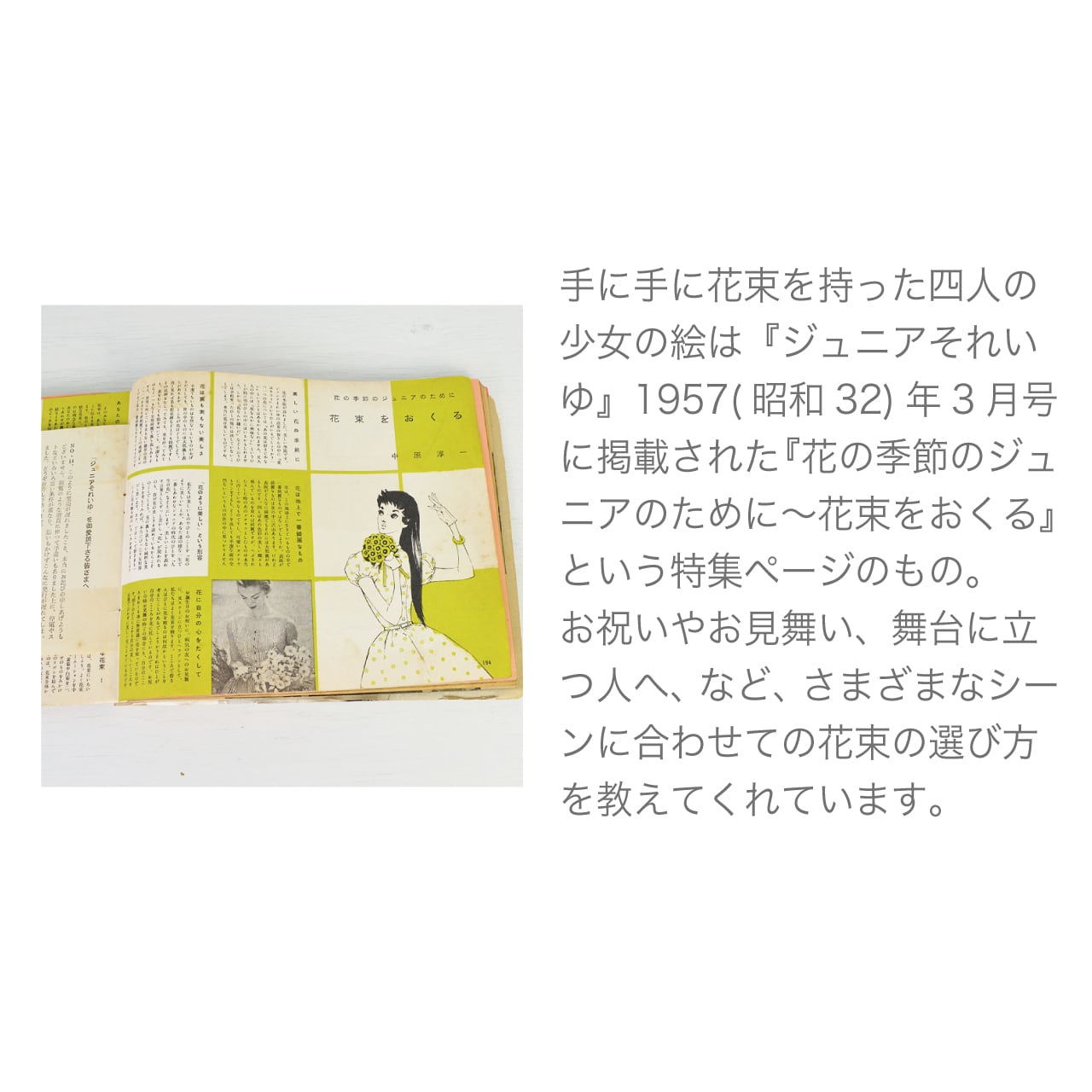 中原淳一×ヨークス》 トートバッグ ブルー | 中原淳一ショップそれいゆ
