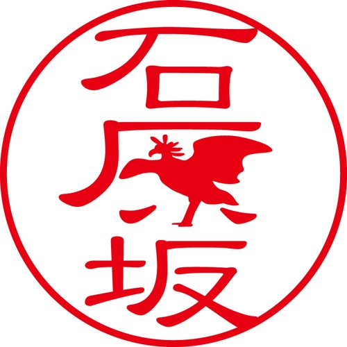 石原坂 - カジュアル（商品コード：01804）