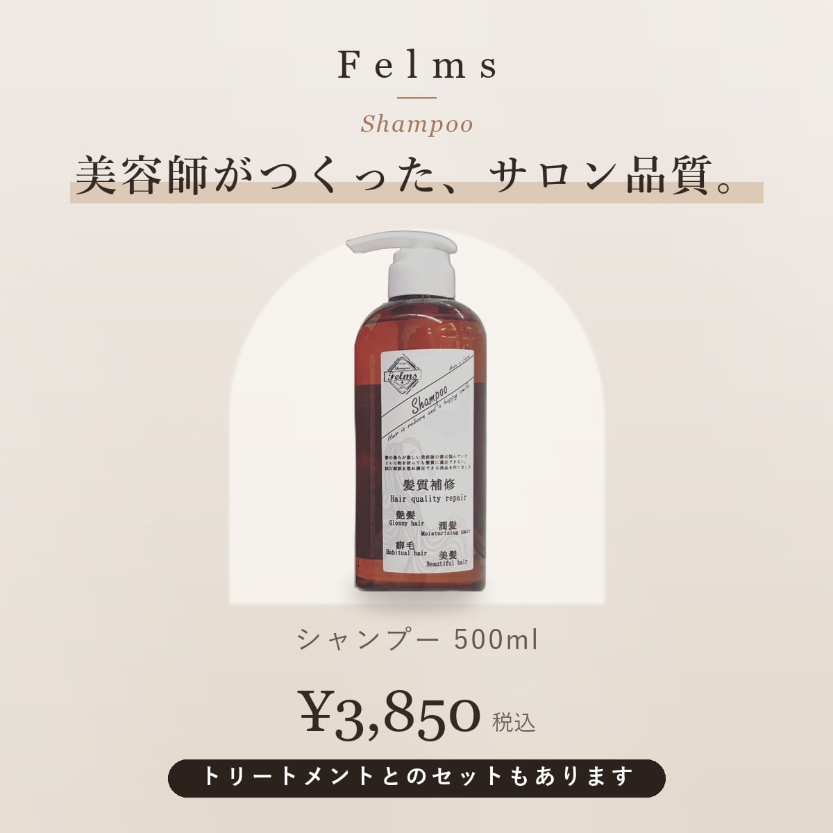 シャンプー500ml