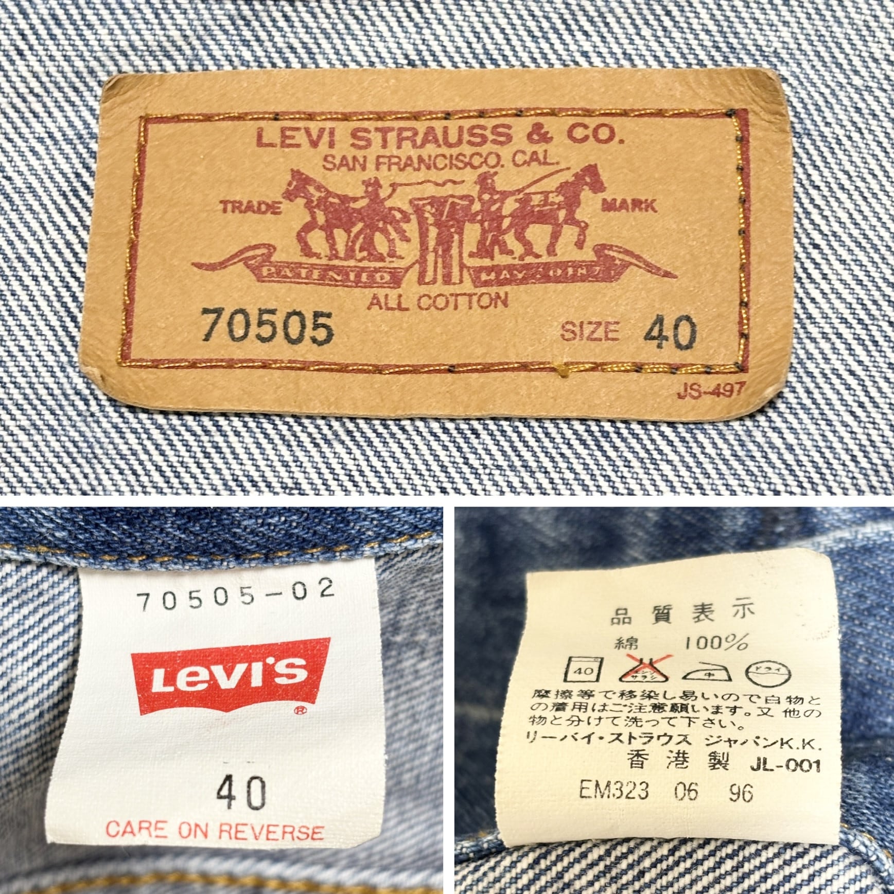 中古 Levi's リーバイス 70505-02 香港製 90s 復刻 3rd デニム