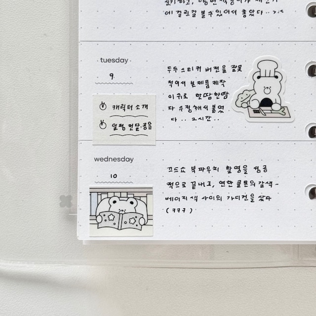 papeterie.atelier 〔recording tool 02〕