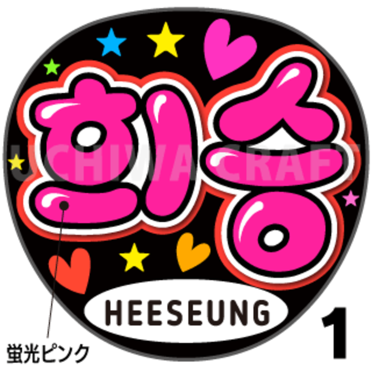 〈即日発送〉全9種コンプリート ENHYPEN ヒスン うちわ 即日発送〉全9種コンプリート ENHYPEN ヒスン うちわ