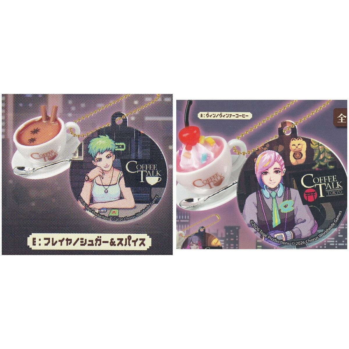 コーヒートークトーキョーオーダードリンクマスコット 【人気の2種
