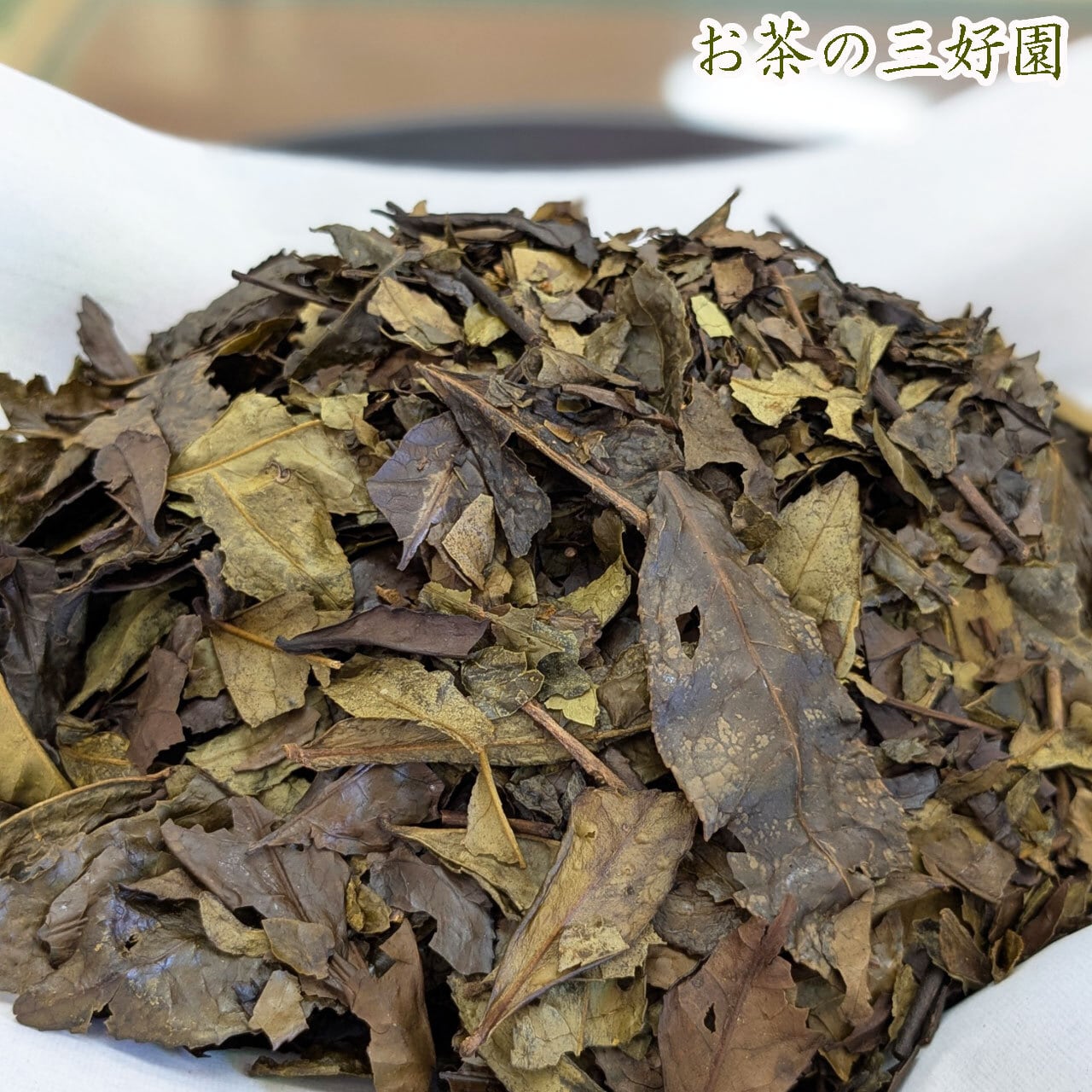 京番茶ブレンド阿波晩茶85g入り | お茶の三好園