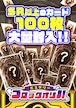 【SR以上100枚確定】遊戯王ミステリーブロックオリパ