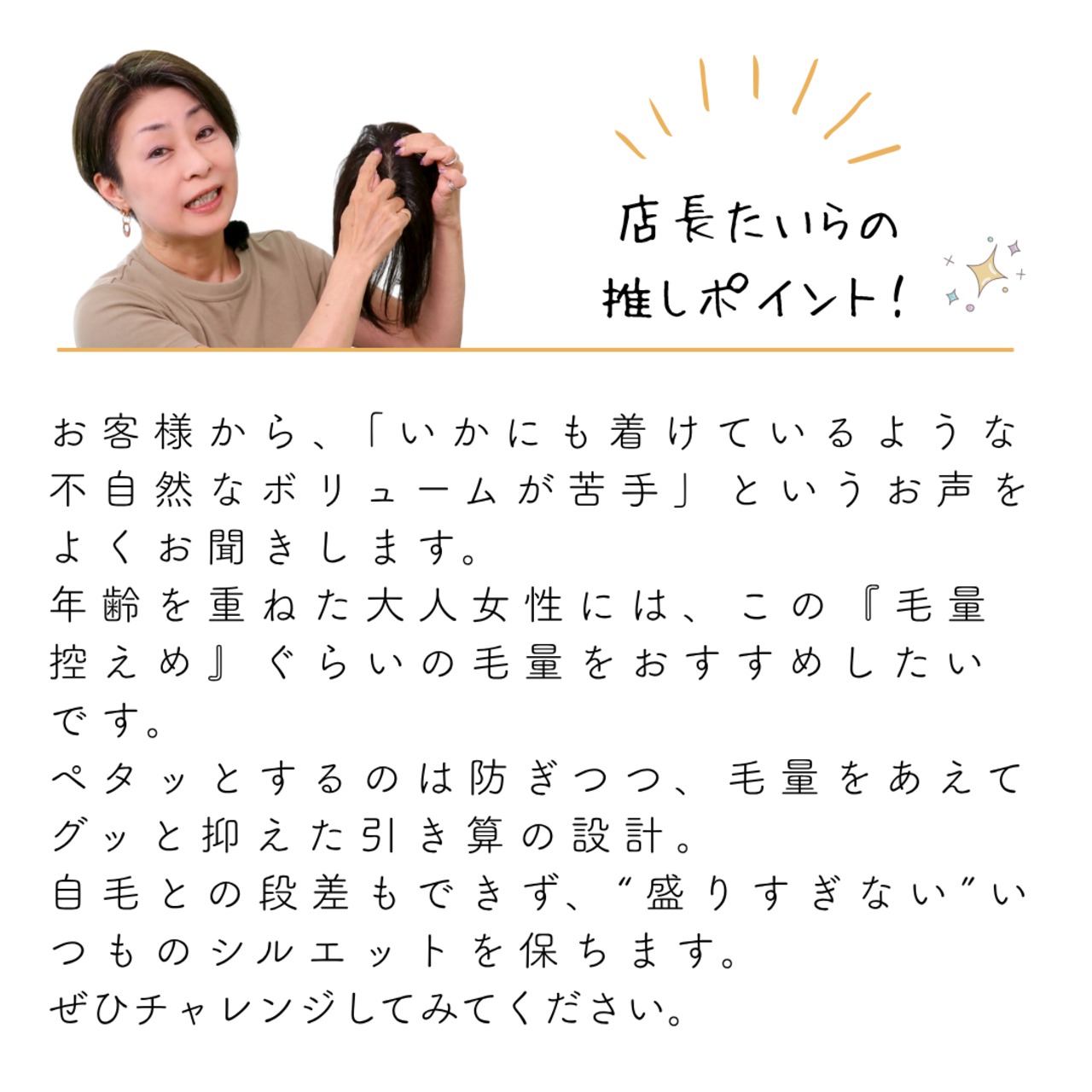 【医療用ウィッグ】 人毛100％  分け目カバーウィッグ 【毛量控えめタイプ】ショートヘア用 (7×14cm)　|フル卒 部分ウィッグ 盛らない自然なヘアピース 薄毛・白髪隠し 長方形タイプ
