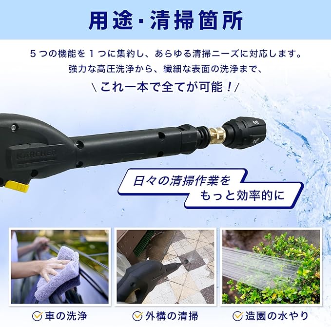 SELENEFF 高圧洗浄機 ケルヒャー用 ノズル 5段階調整 マルチノズル