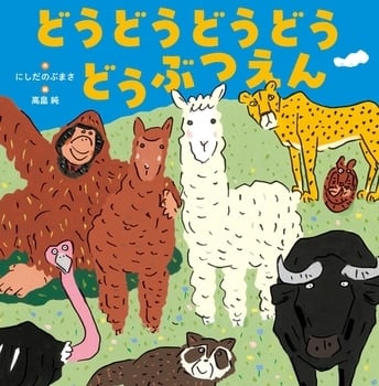 メルヘンハウス