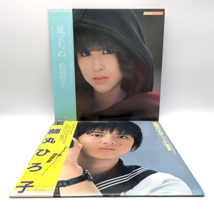昭和レコード2点セット・松田聖子・薬師丸ひろ子・LPレコード・No.231019-20・梱包サイズ80