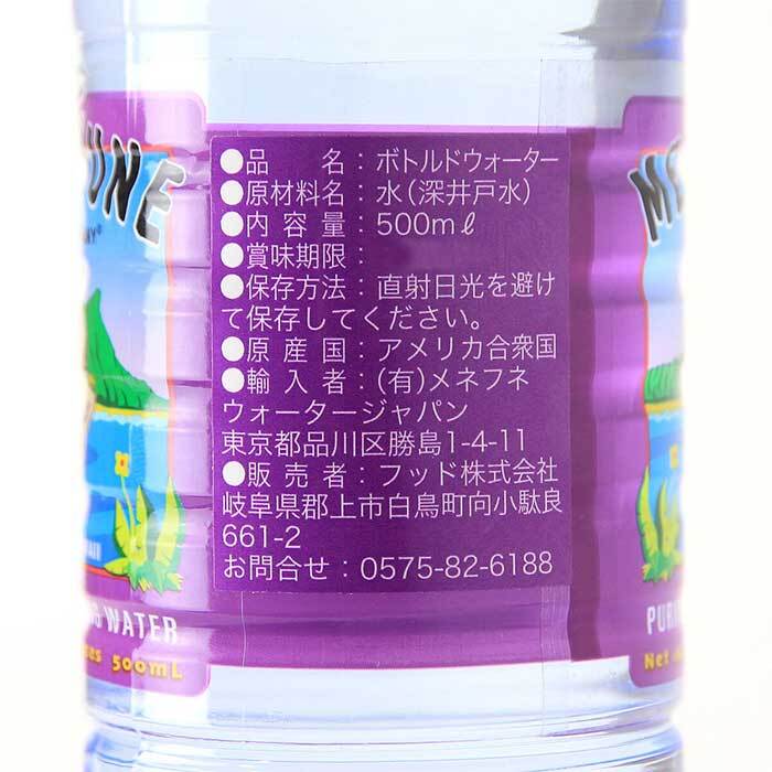 20本セット】メネフネウォーター 500ml | Hawaii Water