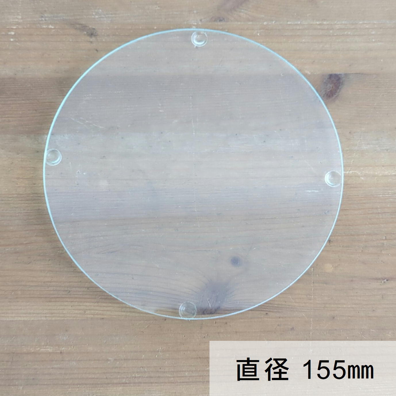 ガラスフタ（250×160×3㎜）◇25×16㎝水槽用フタ◇通気クッション付き