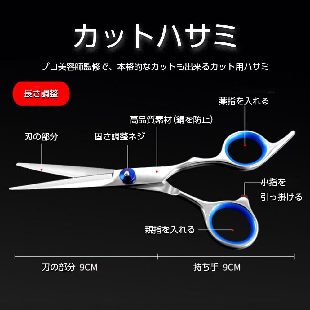 散髪用ハサミ ハサミ 髪 自分で セルフカット すきばさみ 散髪 はさみ