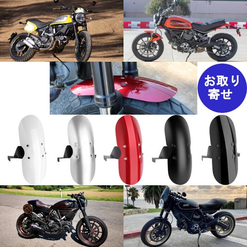 フェンダー フロント Ducati Scrambler 800 Cafe Racer Classic Flat Track Pro Full Throttle Icon Italia Independent Mach 2.0 Sixty2 Street Classic ドゥカティ スクランブラー アイコン イタリア インディペンデント カフェレーサー クラシック シックスティ2 ストリートクラシック フラットトラックプロ フルスロットル マッハ