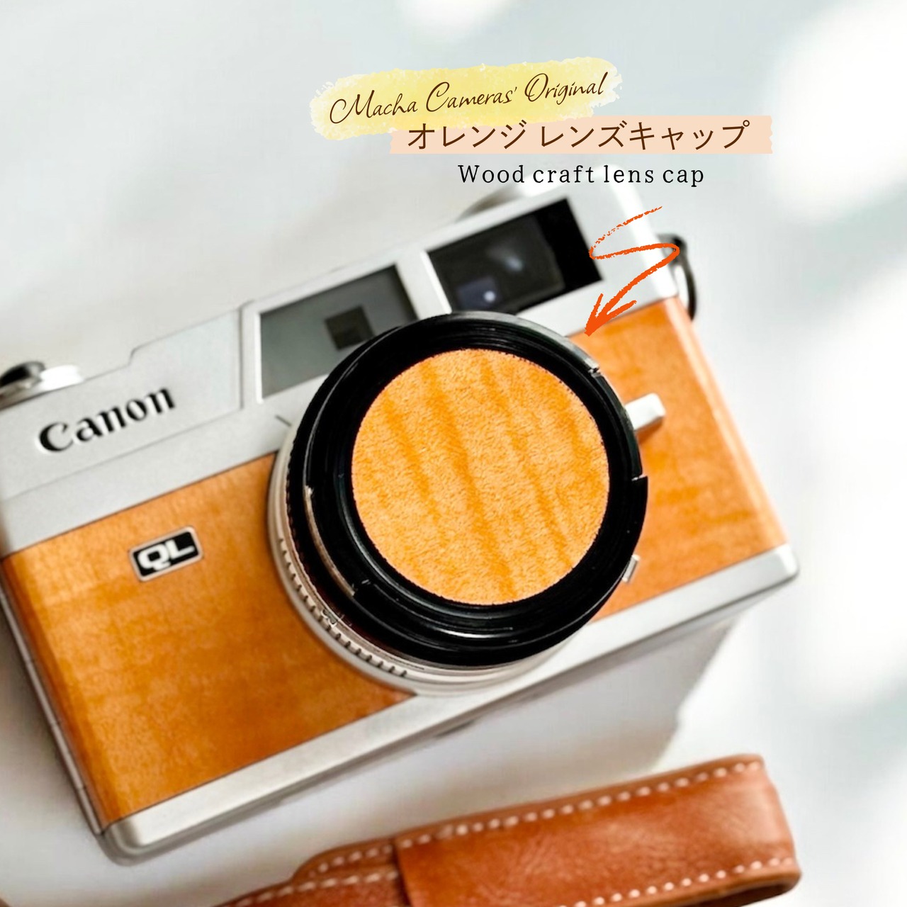 オレンジ・ウッドクラフト レンズキャップ