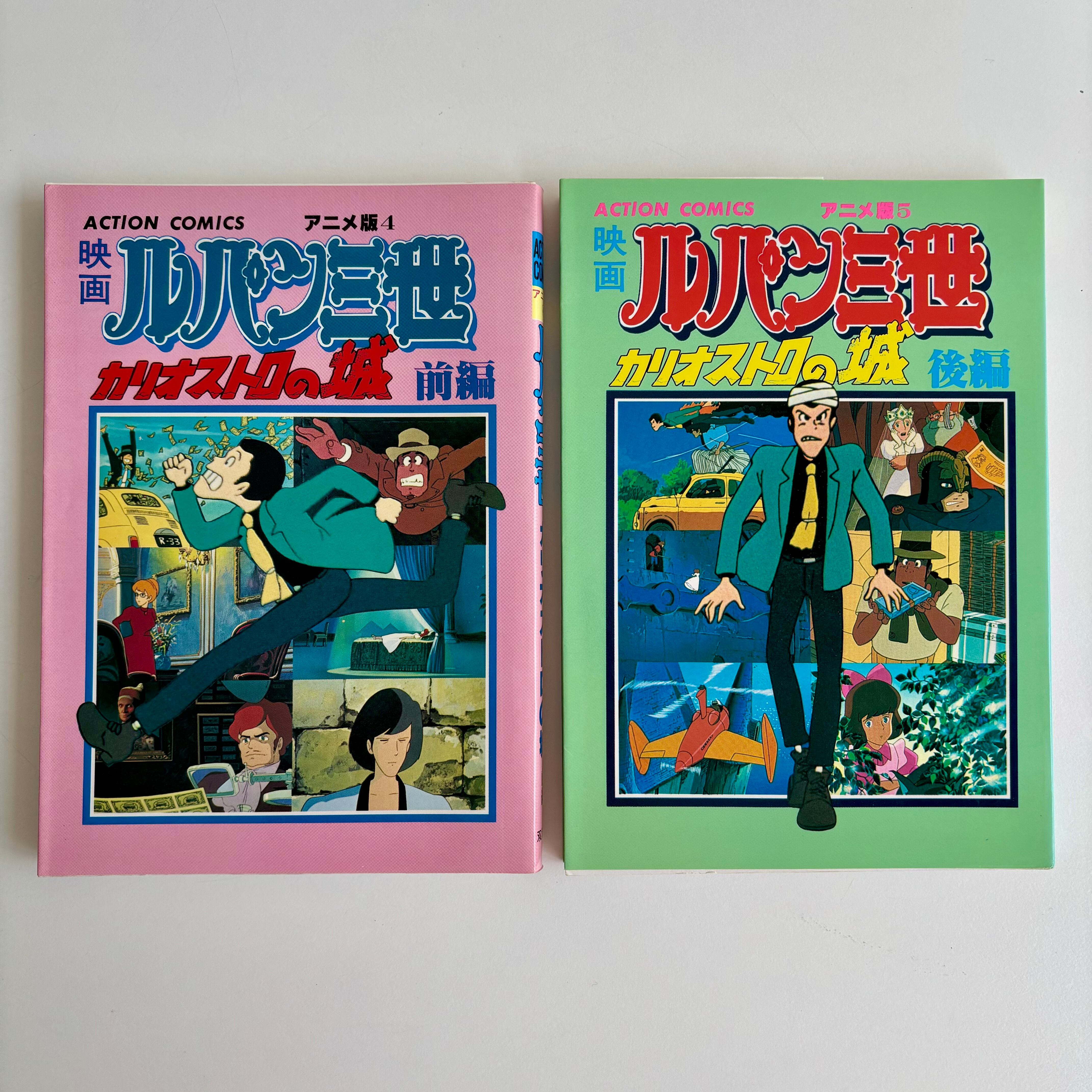 アニメーション | 古書 三六九堂 | 漫画・コミック 通販