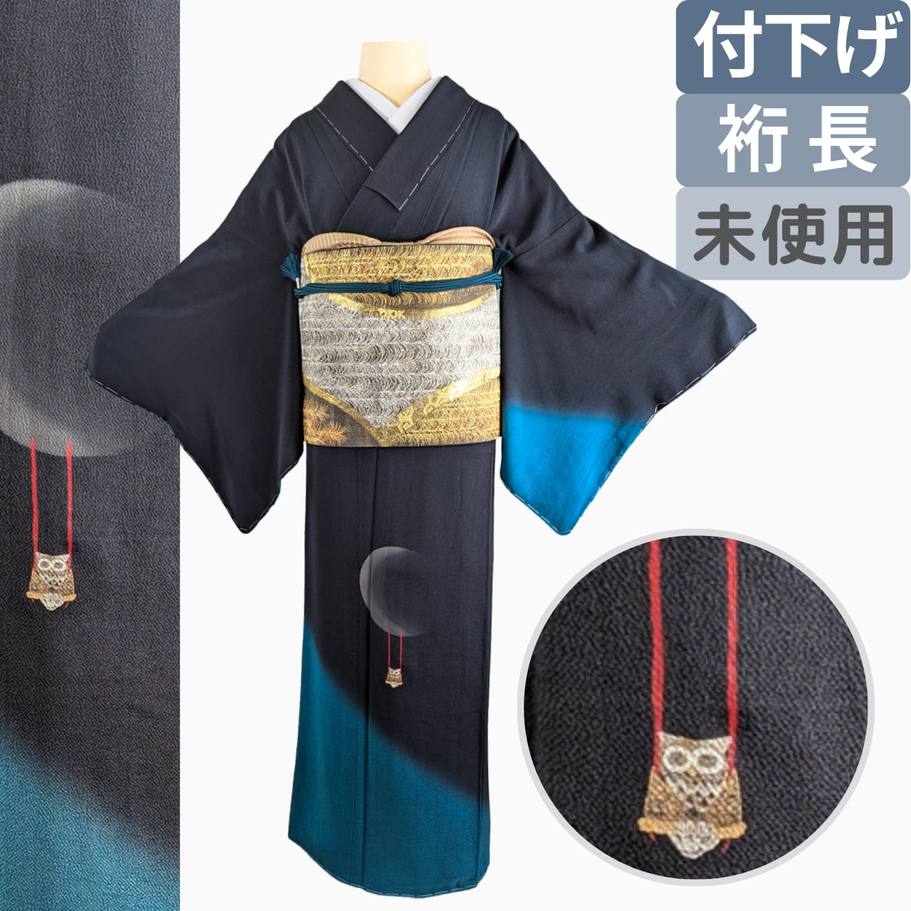【しつけ糸付き】裄長 未使用 付下げ 袷 ちりめん 三日月にふくろうがブランコ 黒✕ターコイズ染め分け