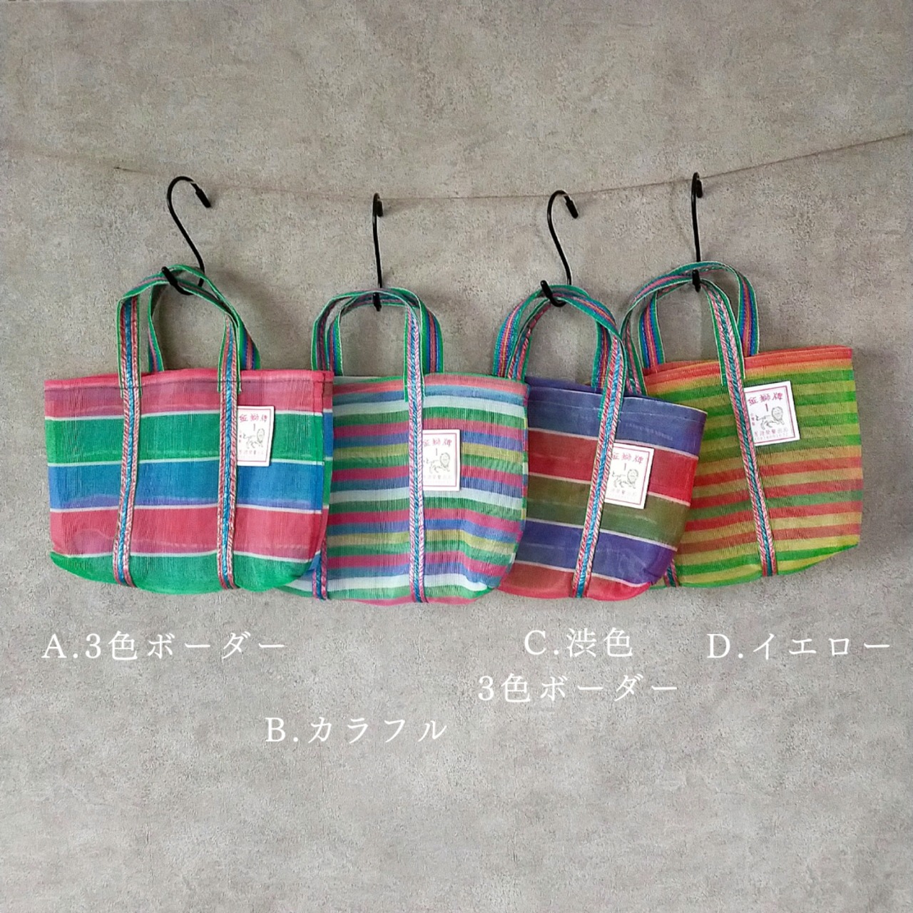 金獅牌 漁師網ナイロンバッグ 1号（ボーダー）