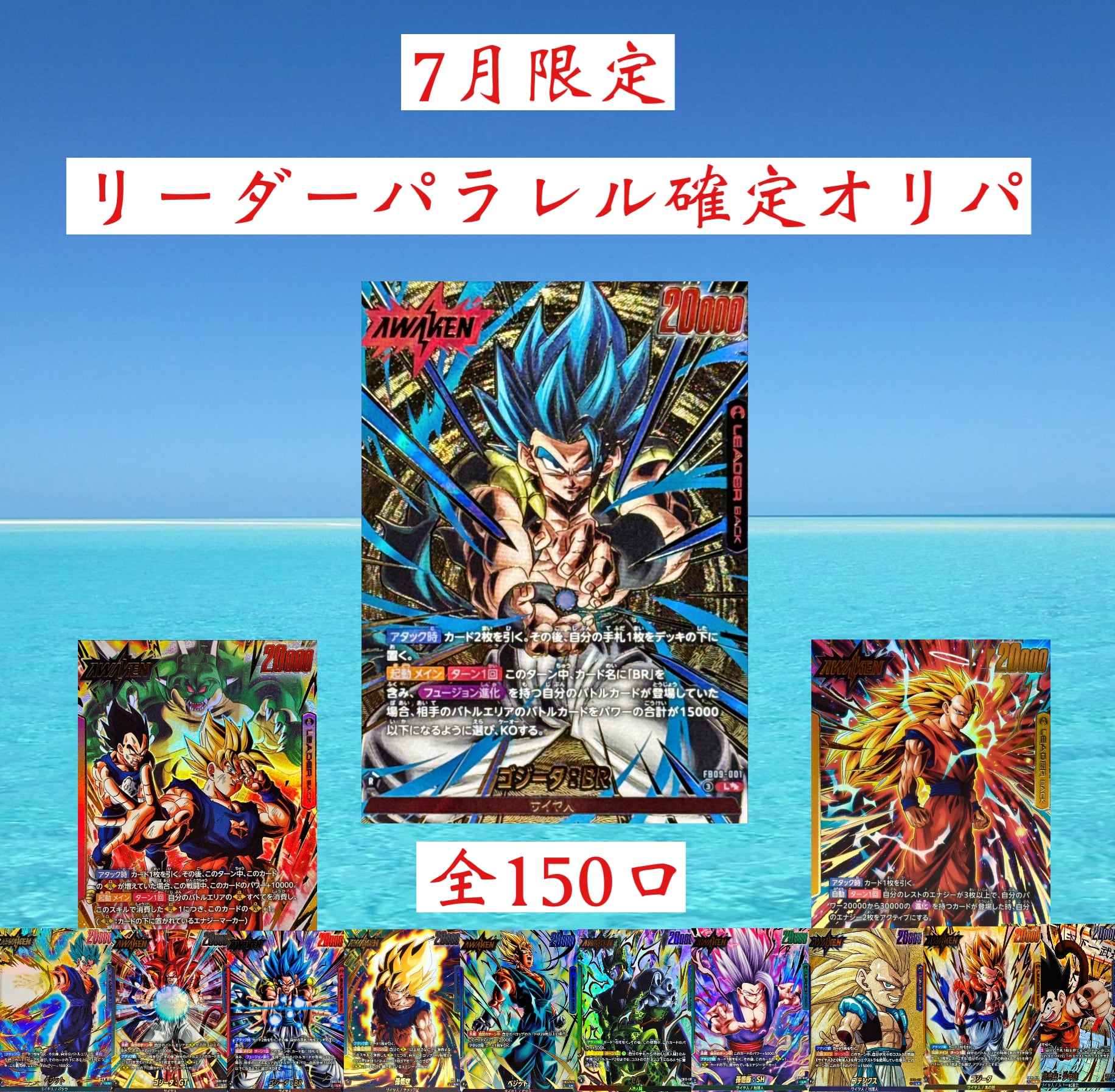 フュージョンワールド関連商品 | 超優良オリパ販売店