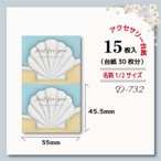 アクセサリー台紙【名刺1/2☆15枚入(30枚分)】 [D-732]貝殻2