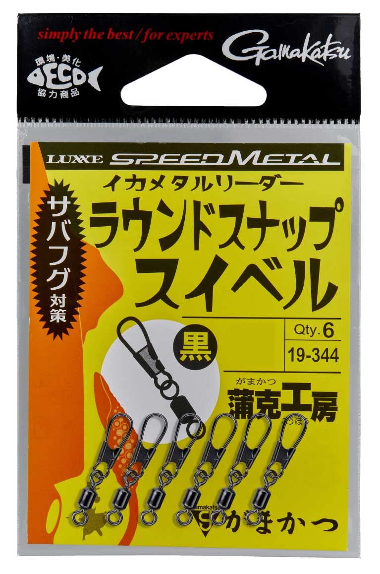 VARIVAS 公魚工房 ［ワークスリミテッド］桧原MAX可変ソケット VAAC-57