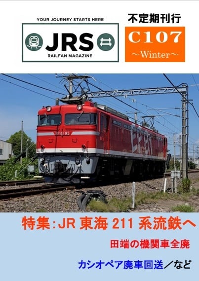 埼玉高速鉄道◇Welcome to Japan! パスネット | JRS鉄道模型・記念