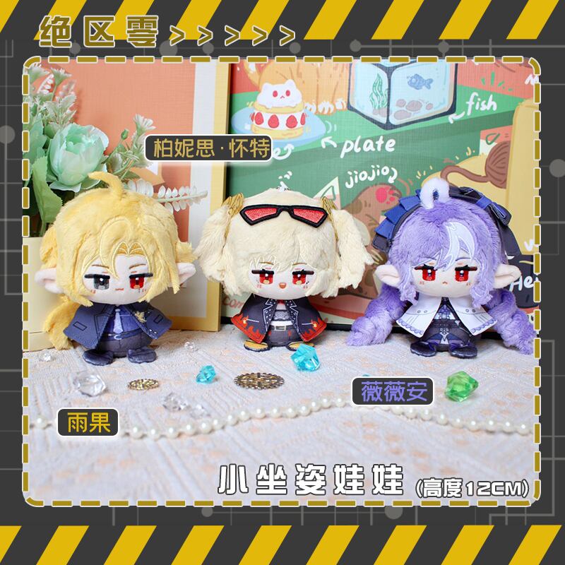 7日以内発送】ゼンゼロ 10cmぬい ヒューゴ ビビアン バーニス | 萌猫