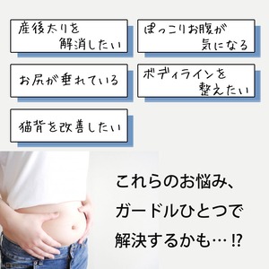ハイウエストガードル -ウエスト部分をすっぽりガード・しっかり補正-